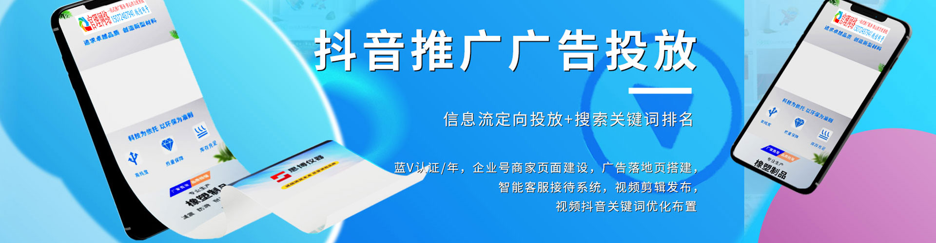 泗县竞价推广
