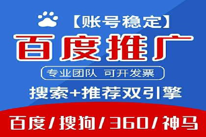 信息流广告开户全流程，揭秘返点秘诀